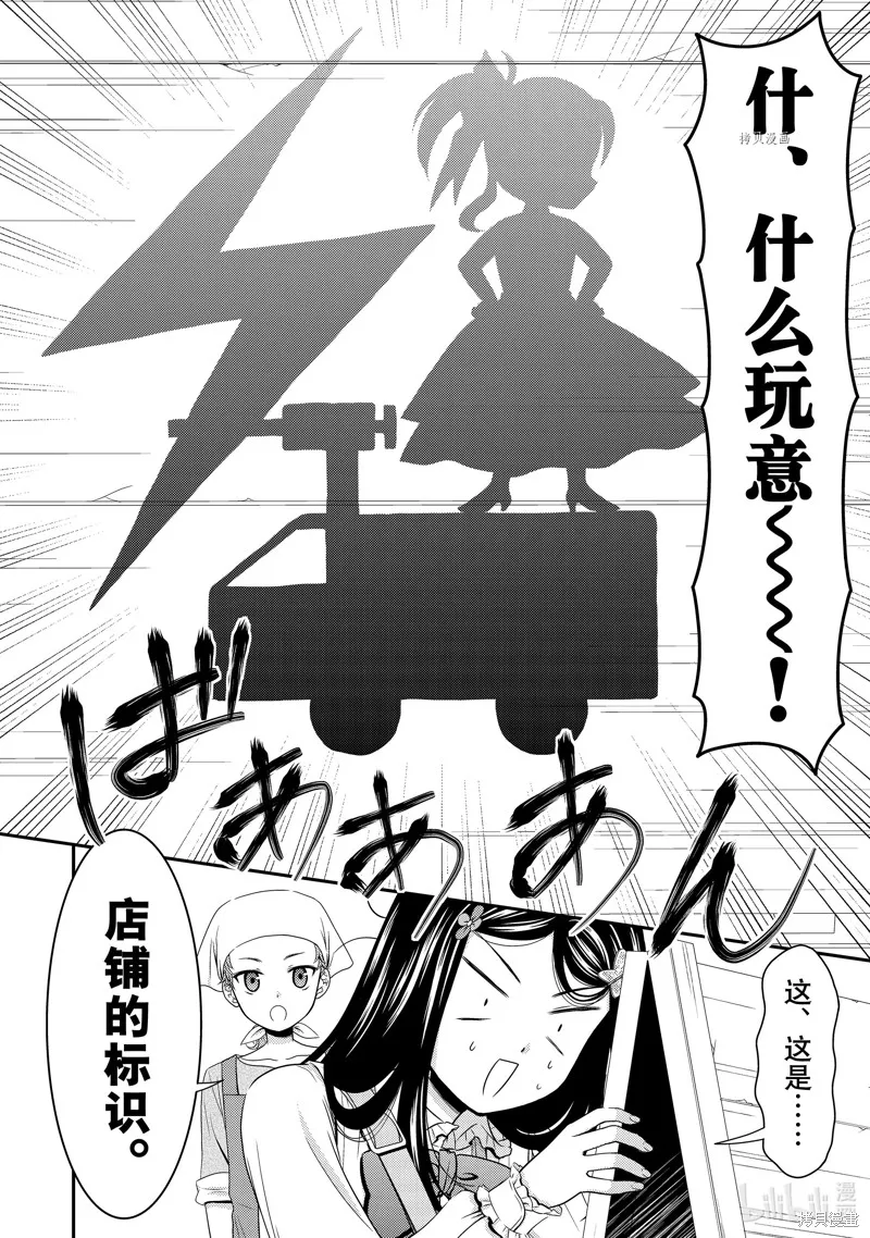 第55话 第6页
