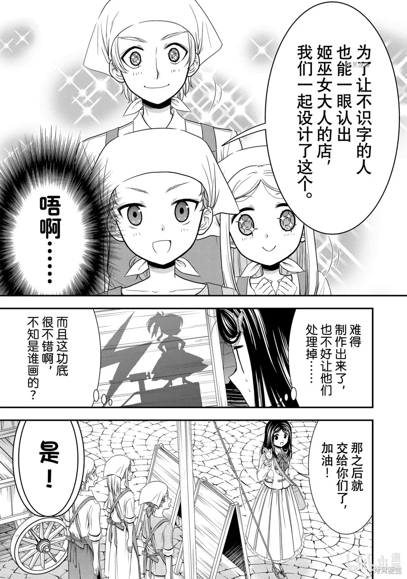 第55话 第7页