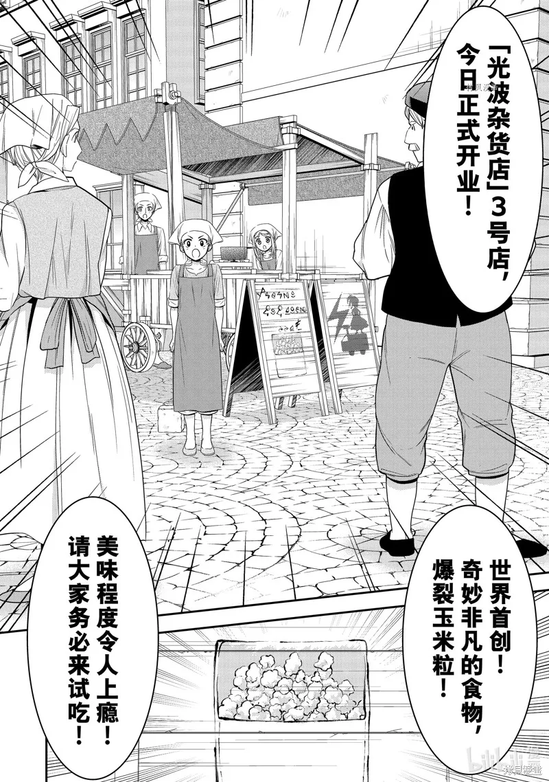 第55话 第8页