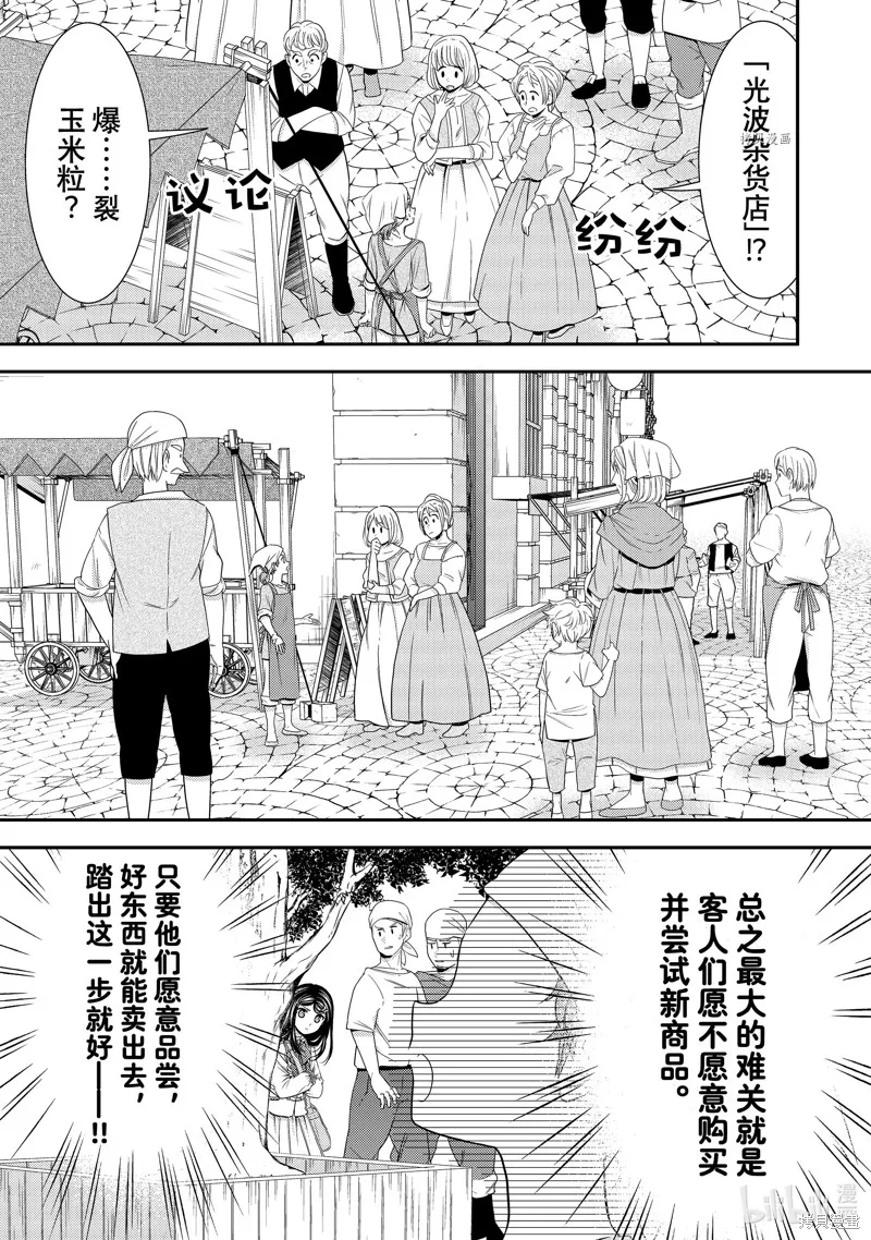 第55话 第9页