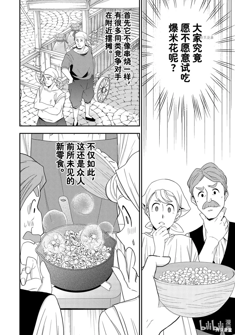 第55话 第10页