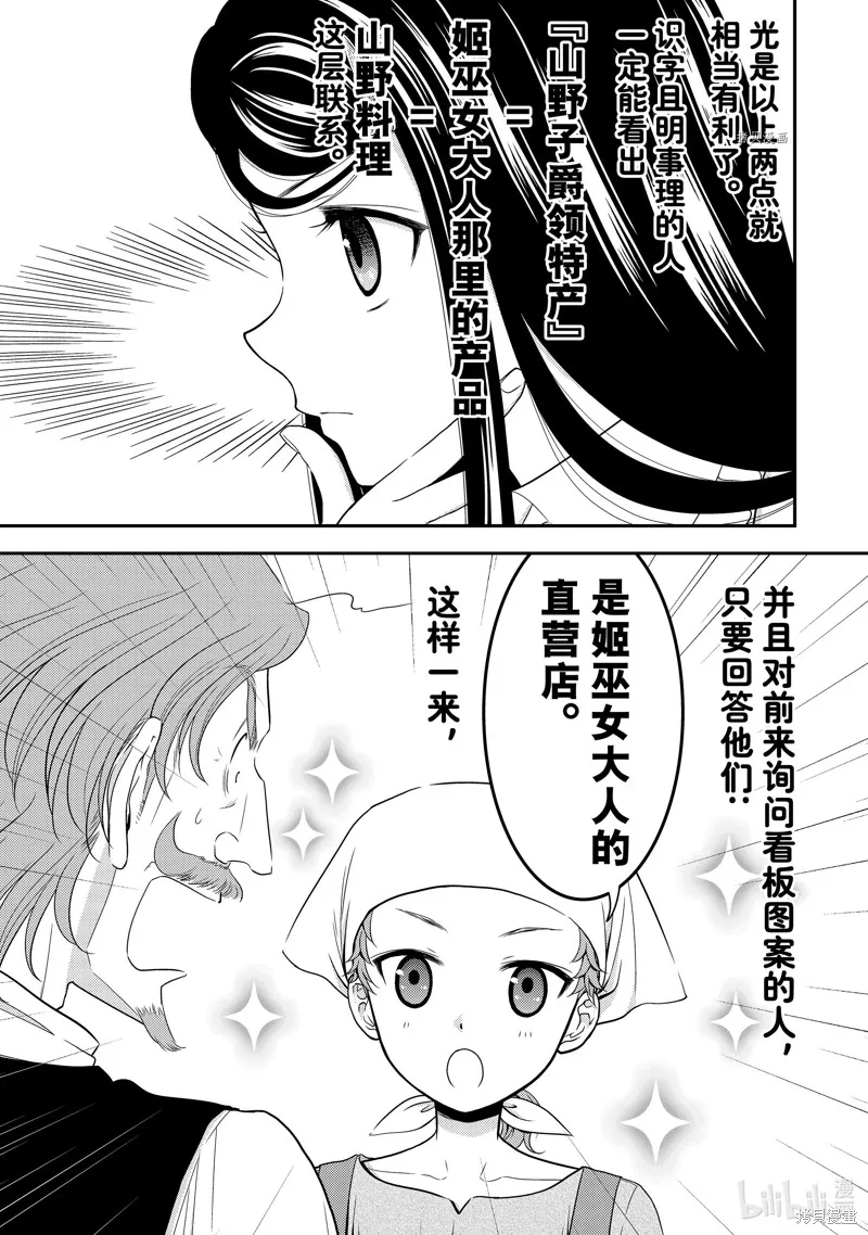 第55话 第11页