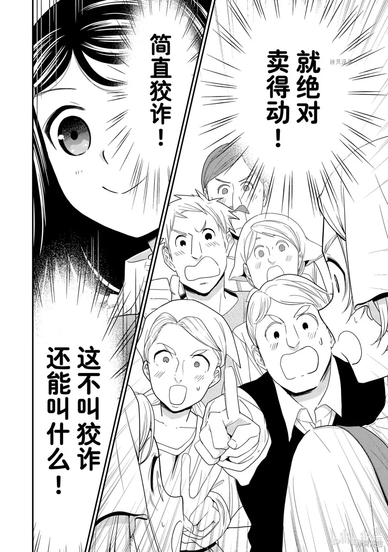 第55话 第12页