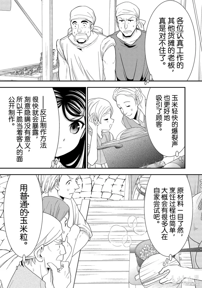 第55话 第13页