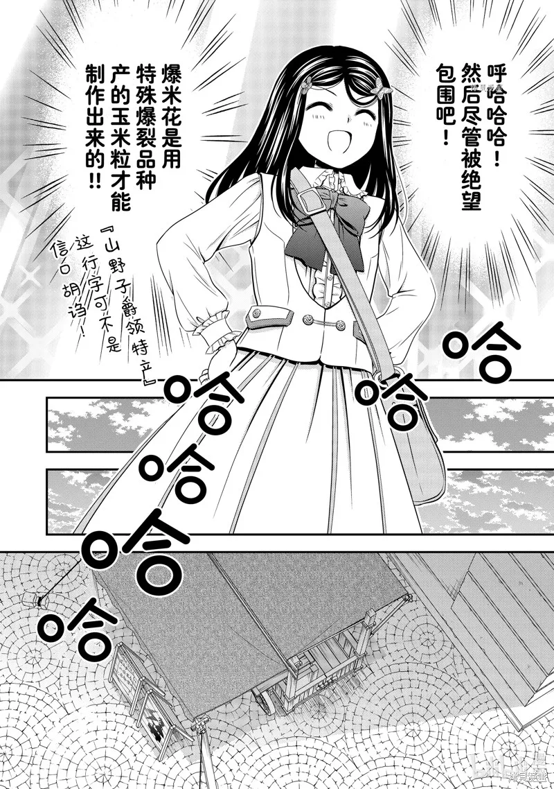 第55话 第14页