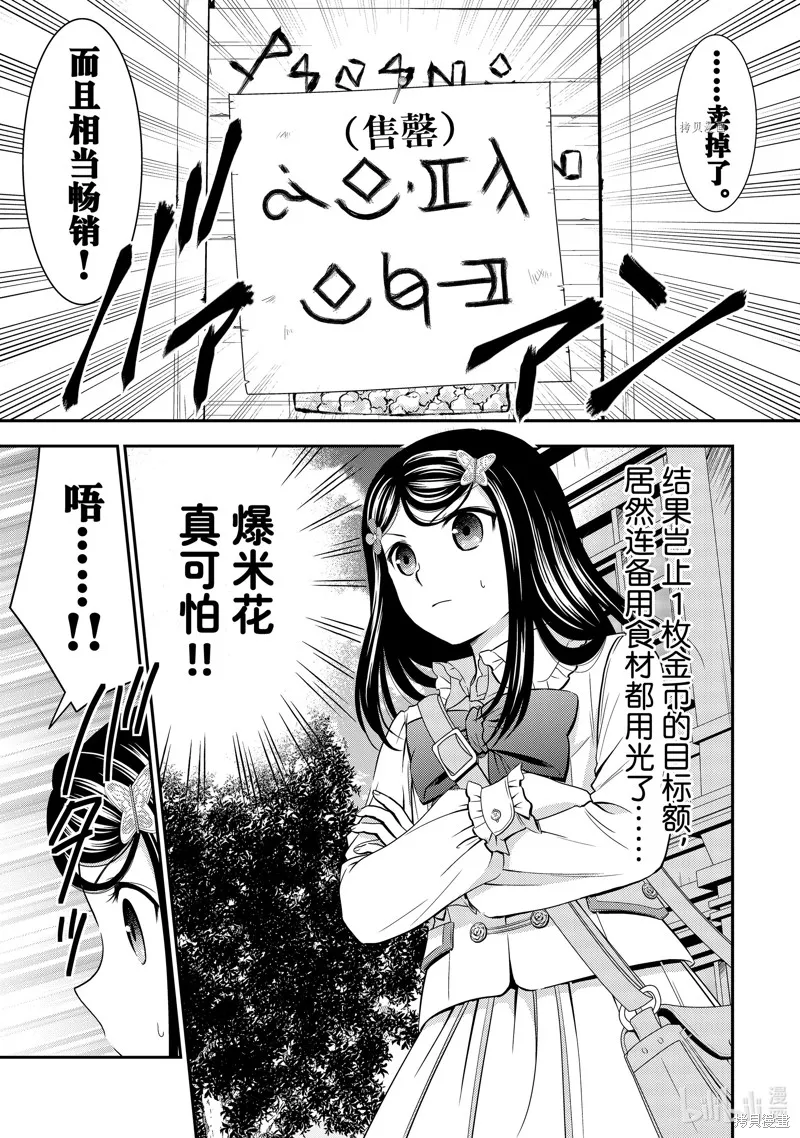 第55话 第15页