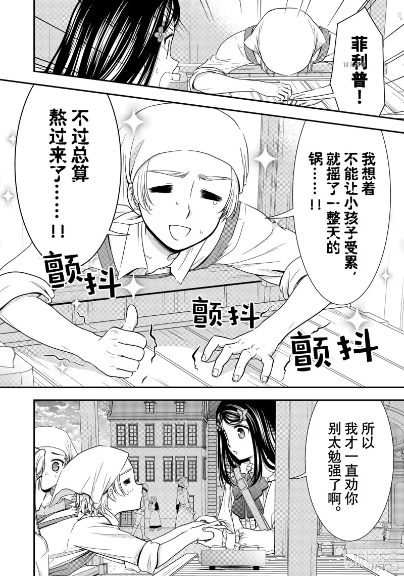 第55话 第16页