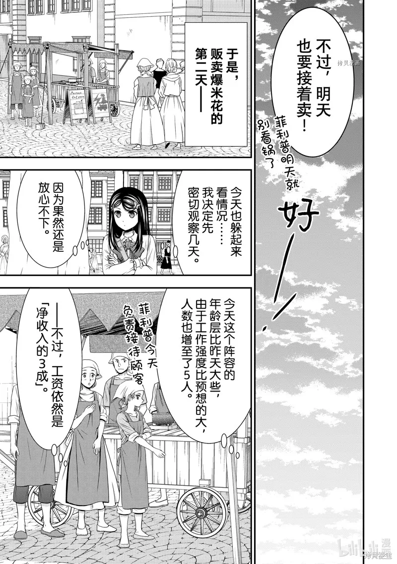 第55话 第17页