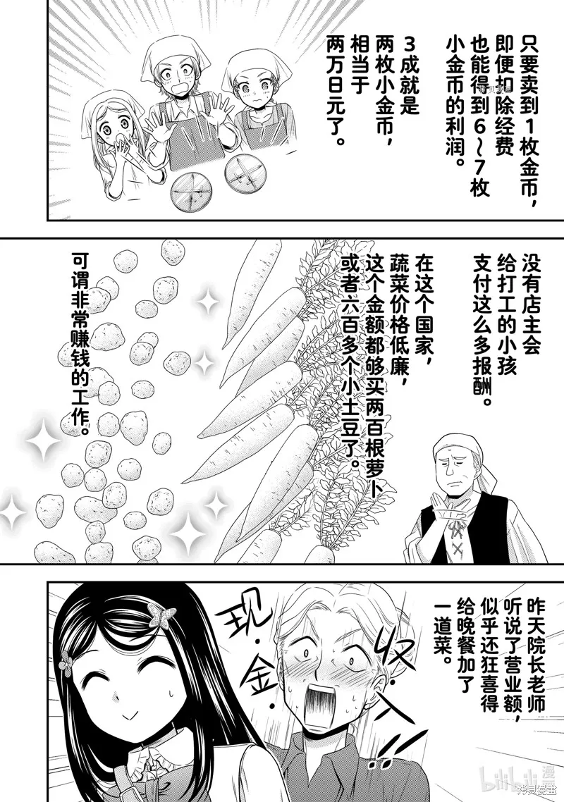 第55话 第18页