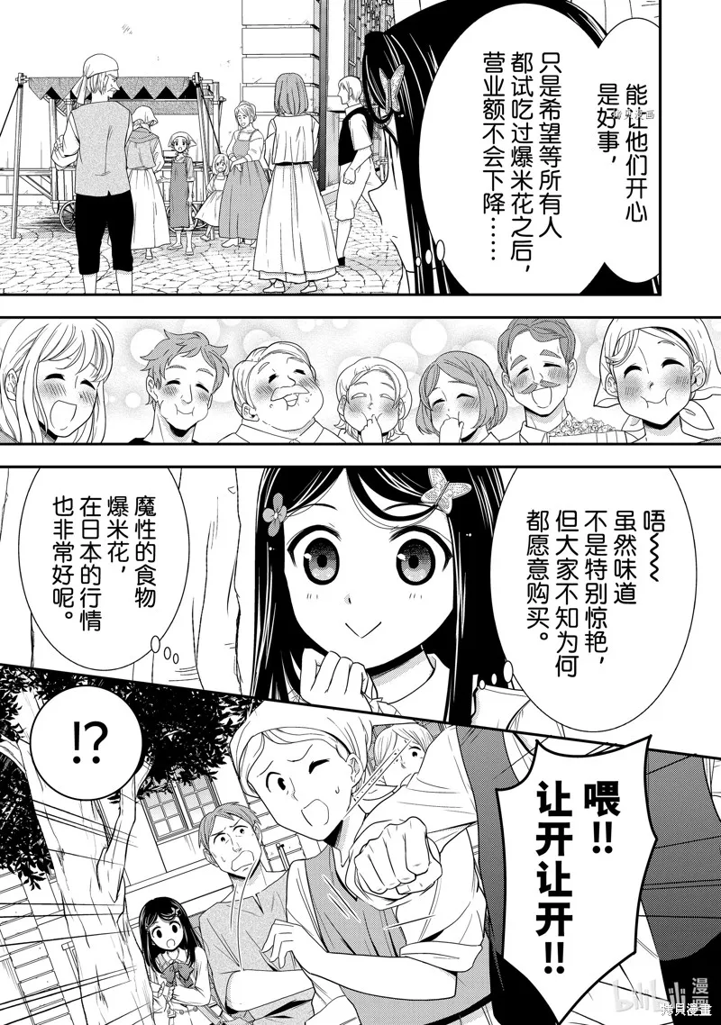 第55话 第19页