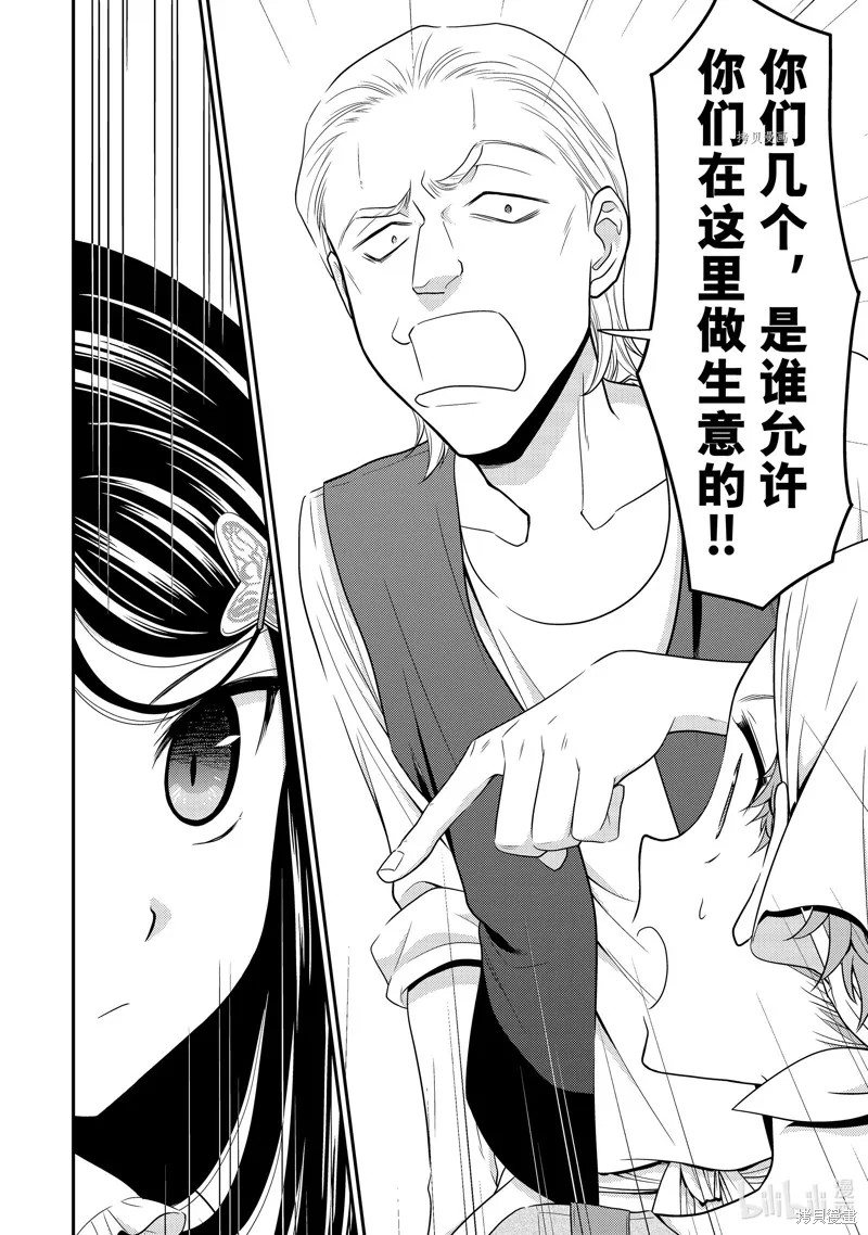 第55话 第20页