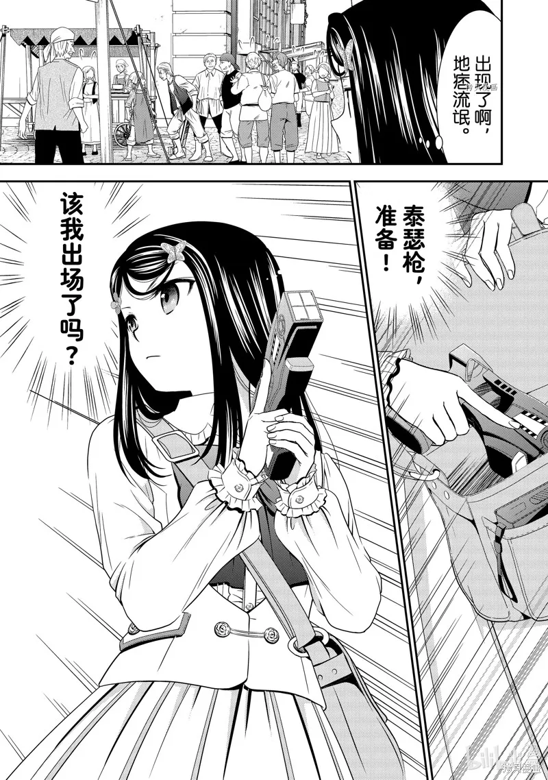 第55话 第21页