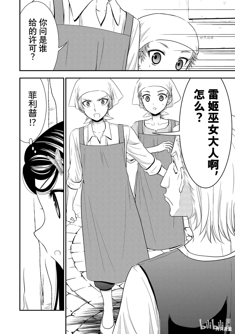 第55话 第22页