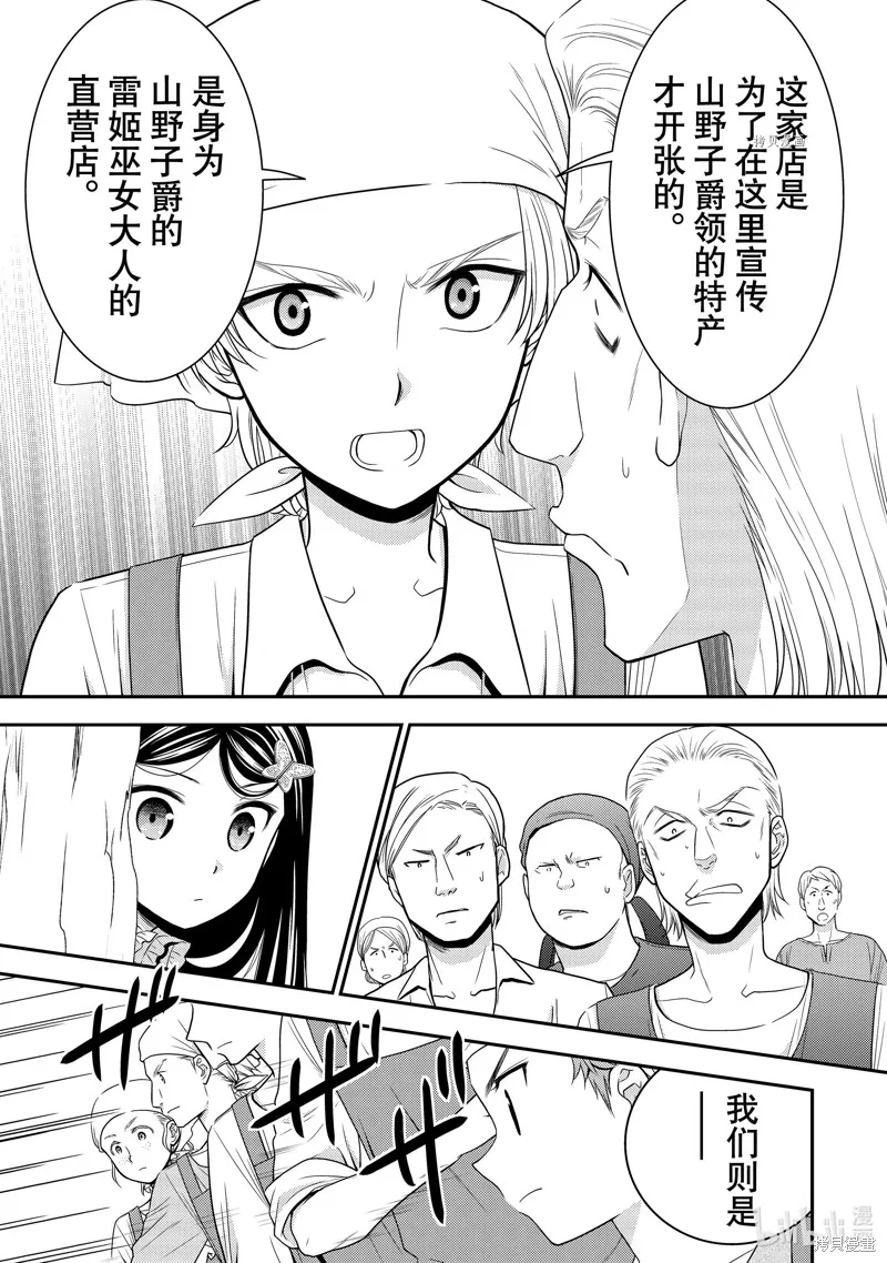 第55话 第23页