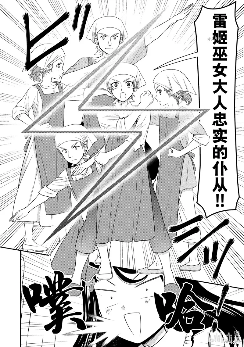 第55话 第24页