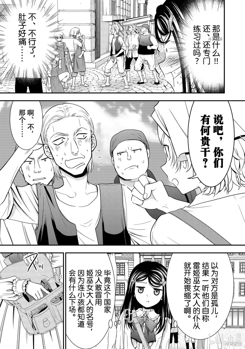 第55话 第25页