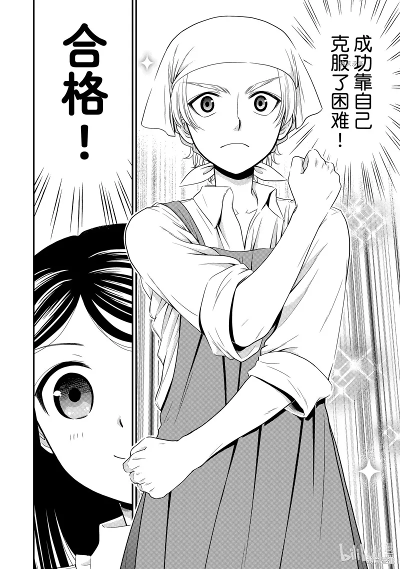 第55话 第26页