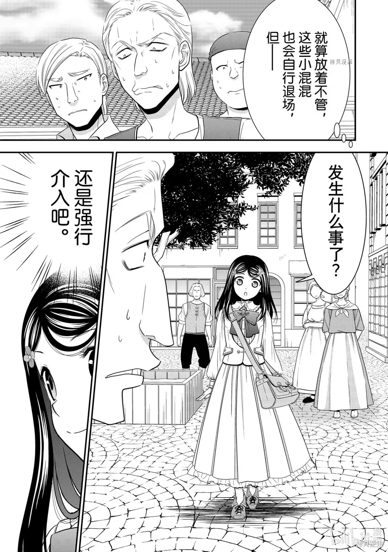 第55话 第27页