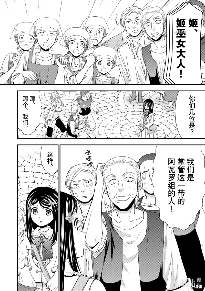 第55话 第28页