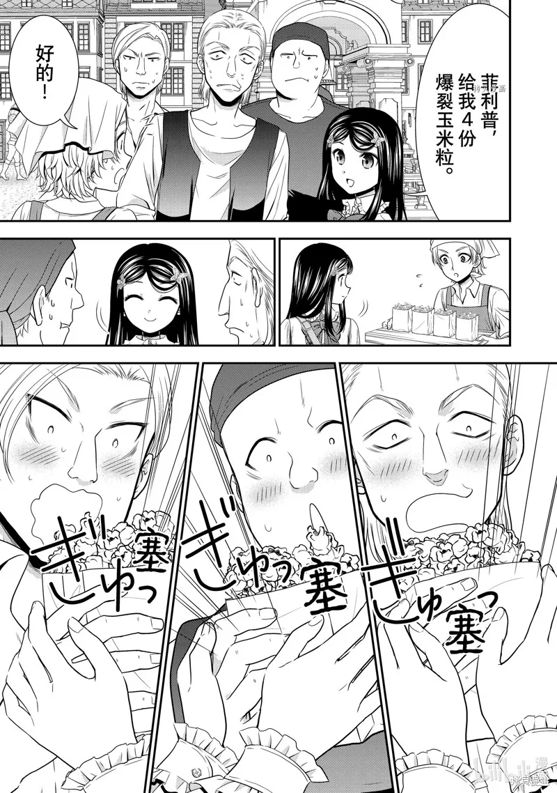 第55话 第29页
