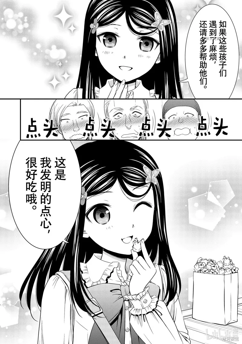 第55话 第30页
