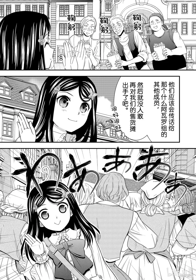 第55话 第31页