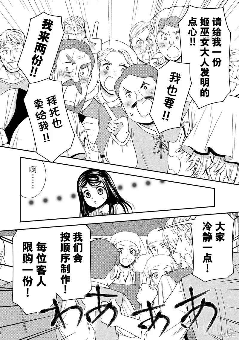 第55话 第32页