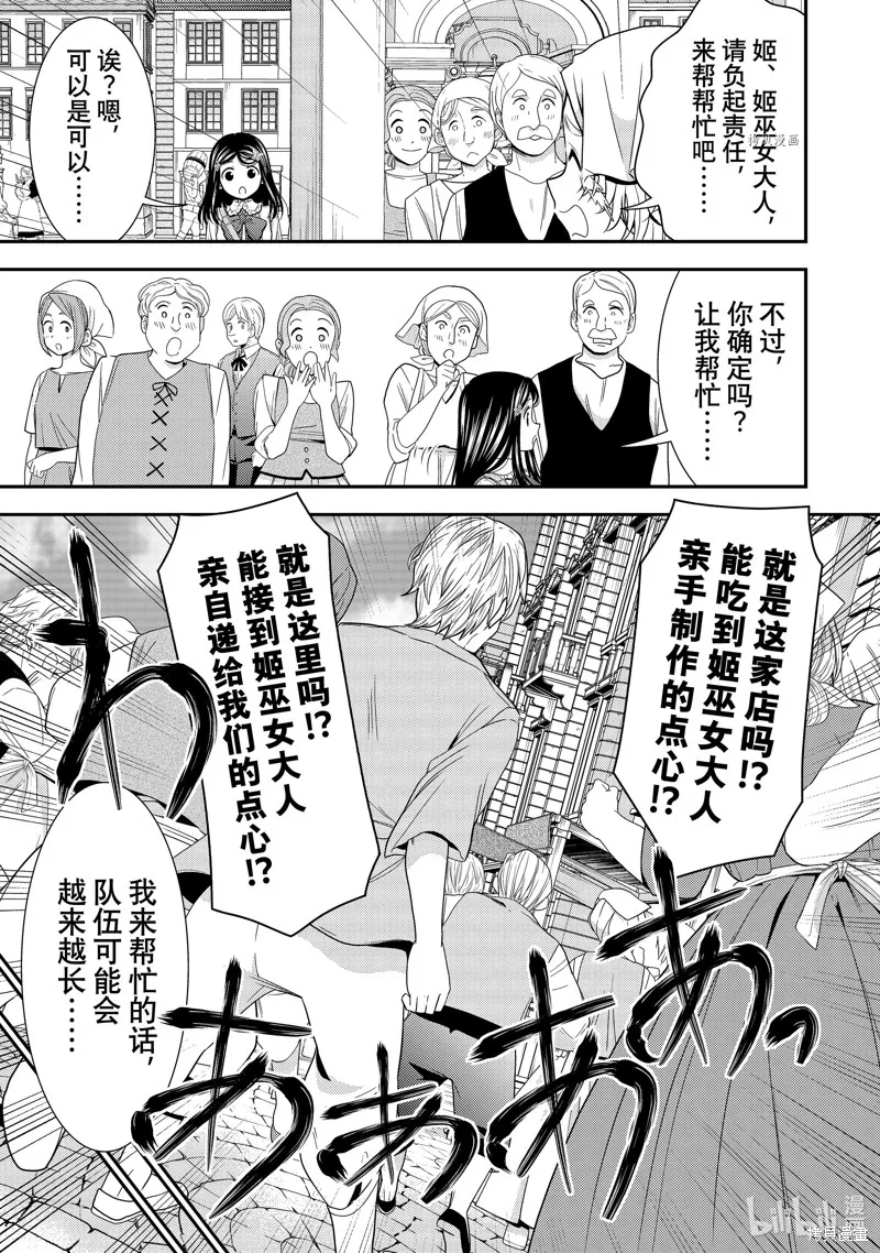 第55话 第33页