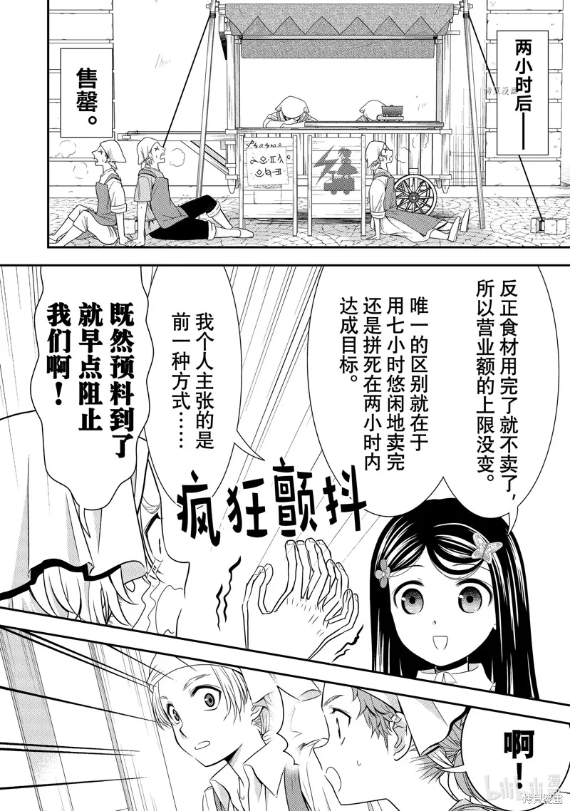 第55话 第34页
