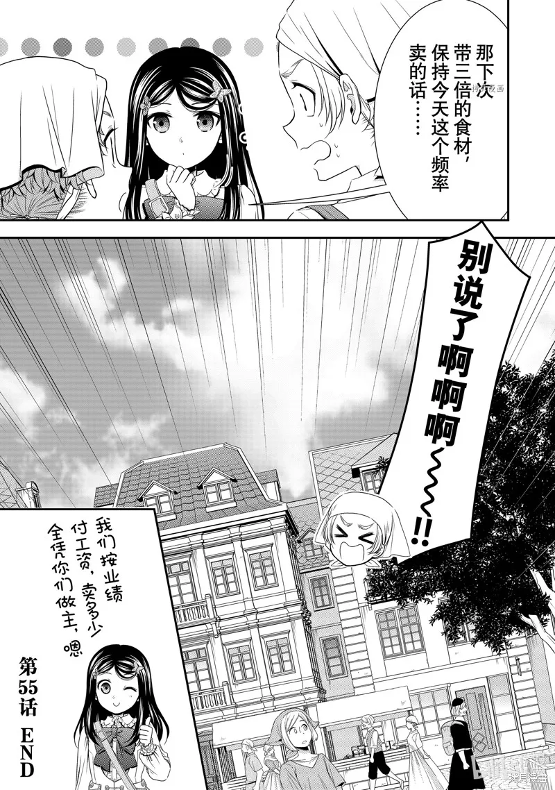 第55话 第35页