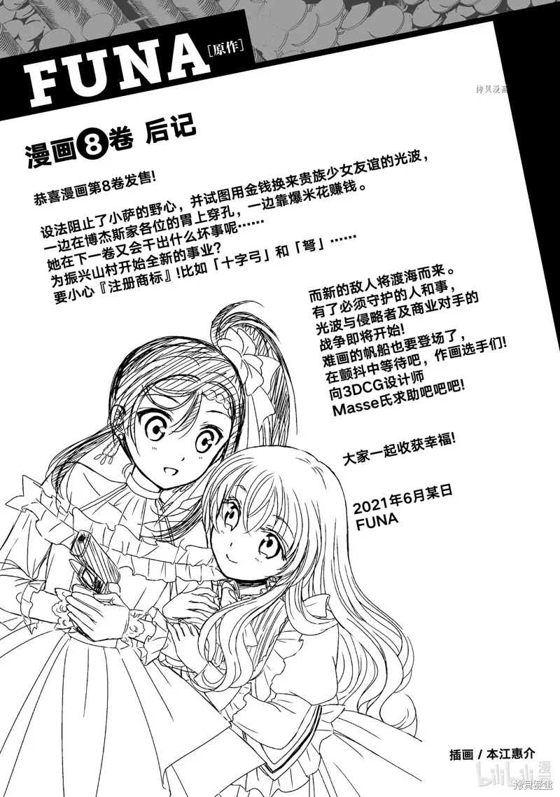 第55话 第37页