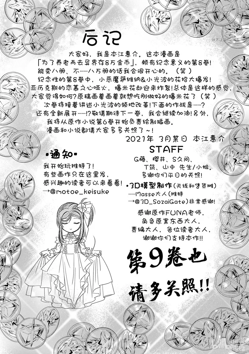 第55话 第38页