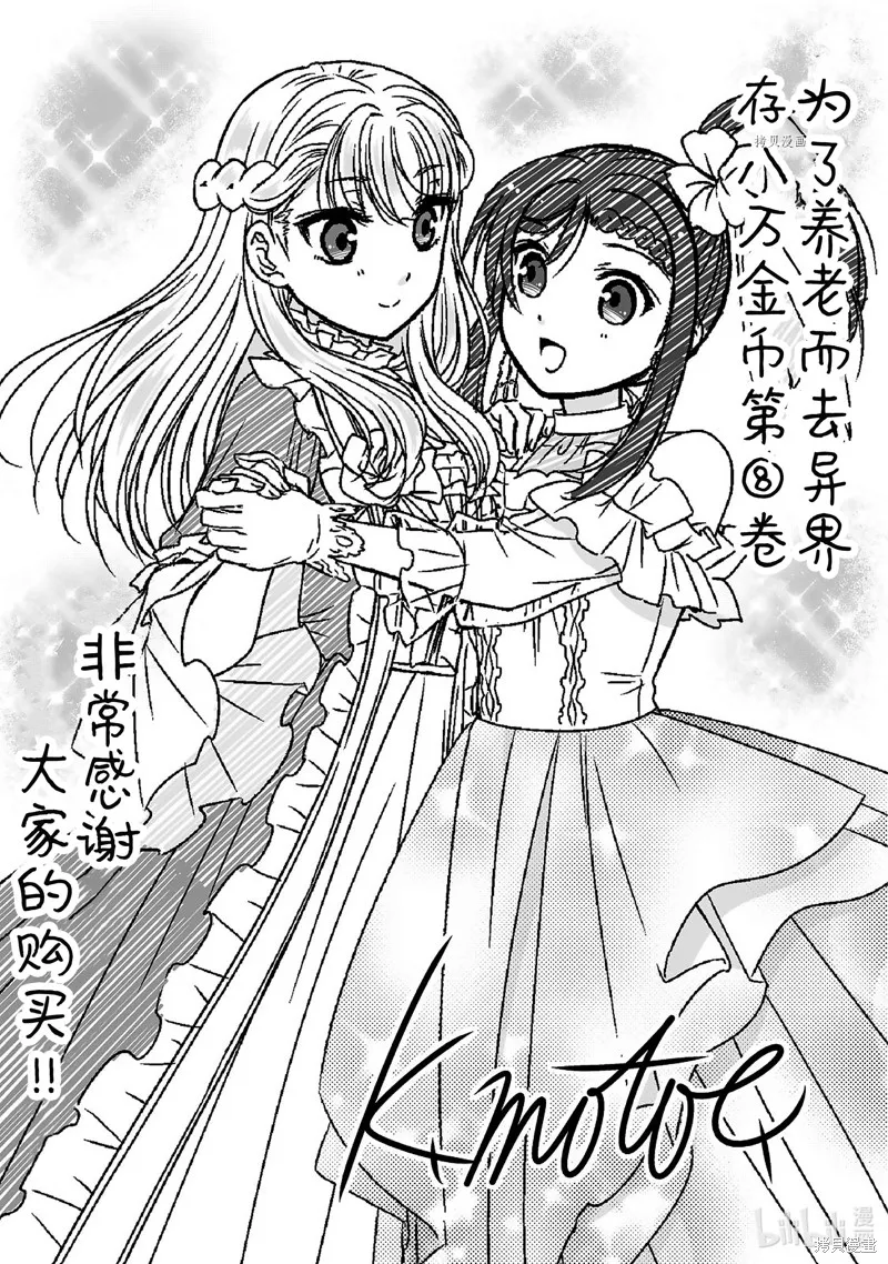 第55话 第39页