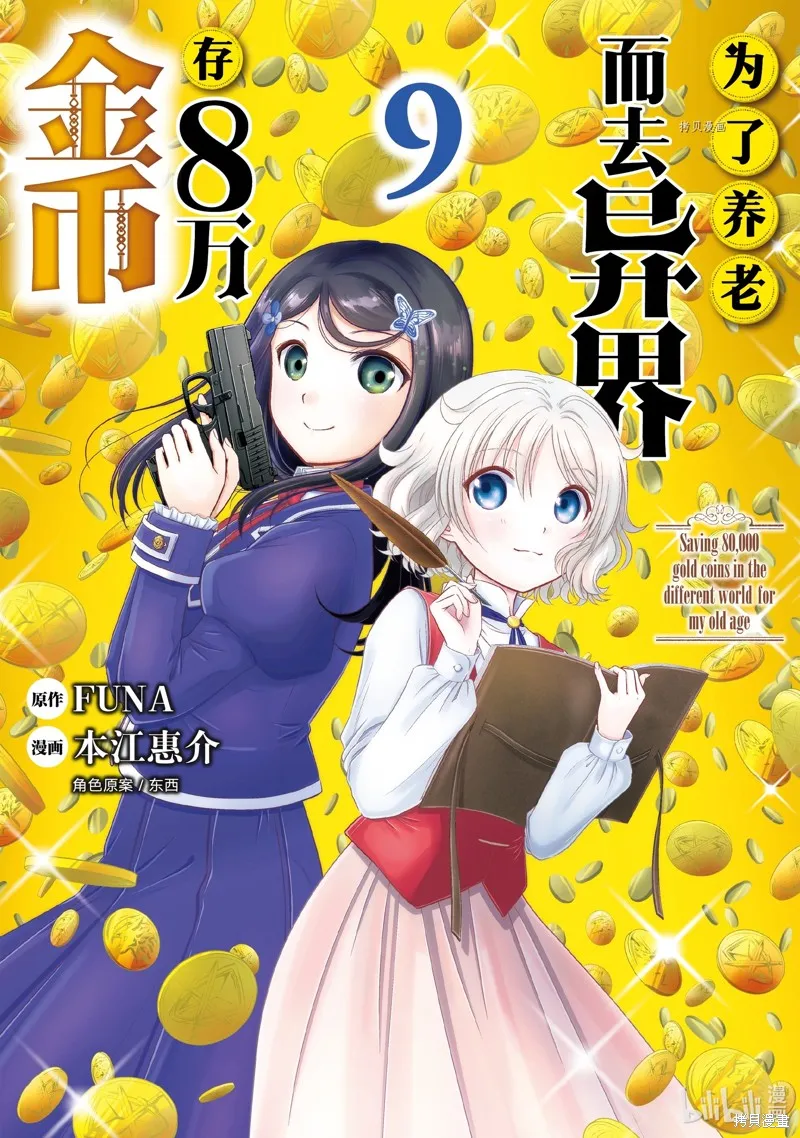 第56话 第1页