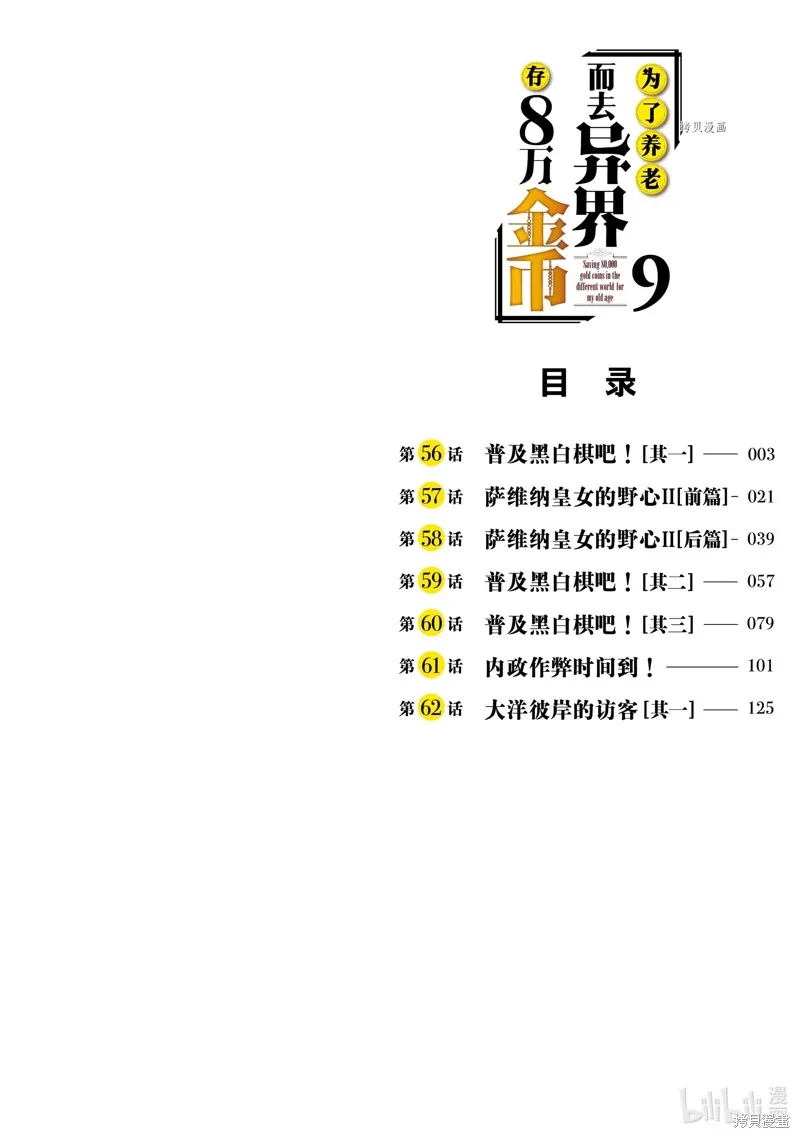 第56话 第2页
