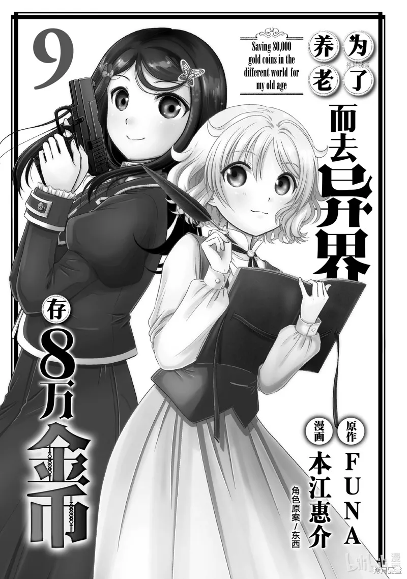 第56话 第3页