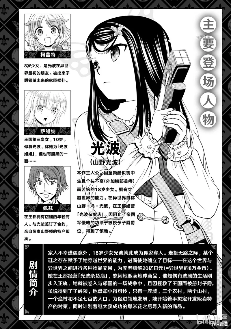 第56话 第4页