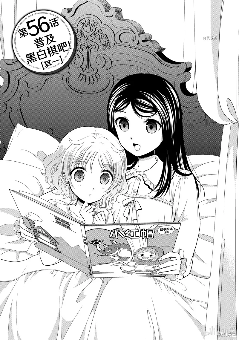 第56话 第5页