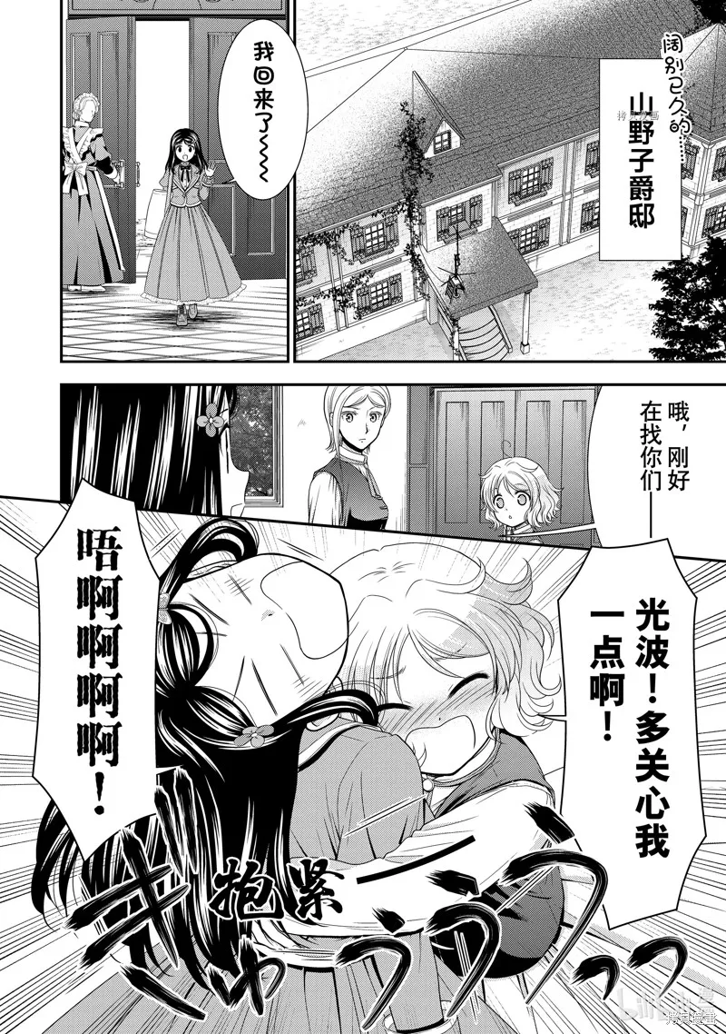 第56话 第6页