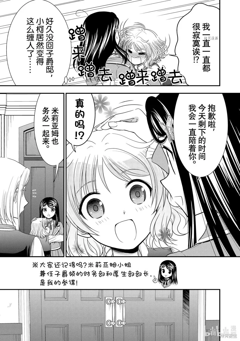 第56话 第7页