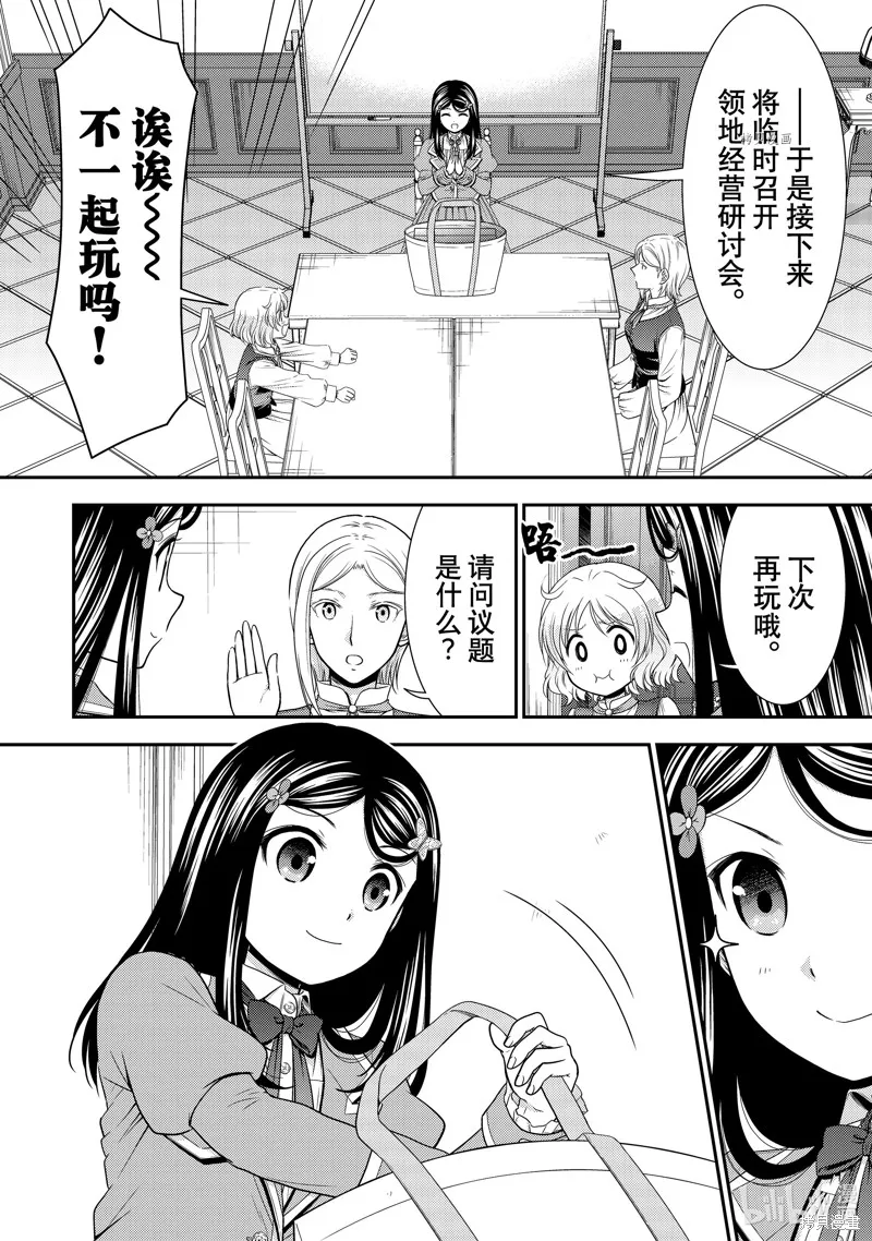 第56话 第8页
