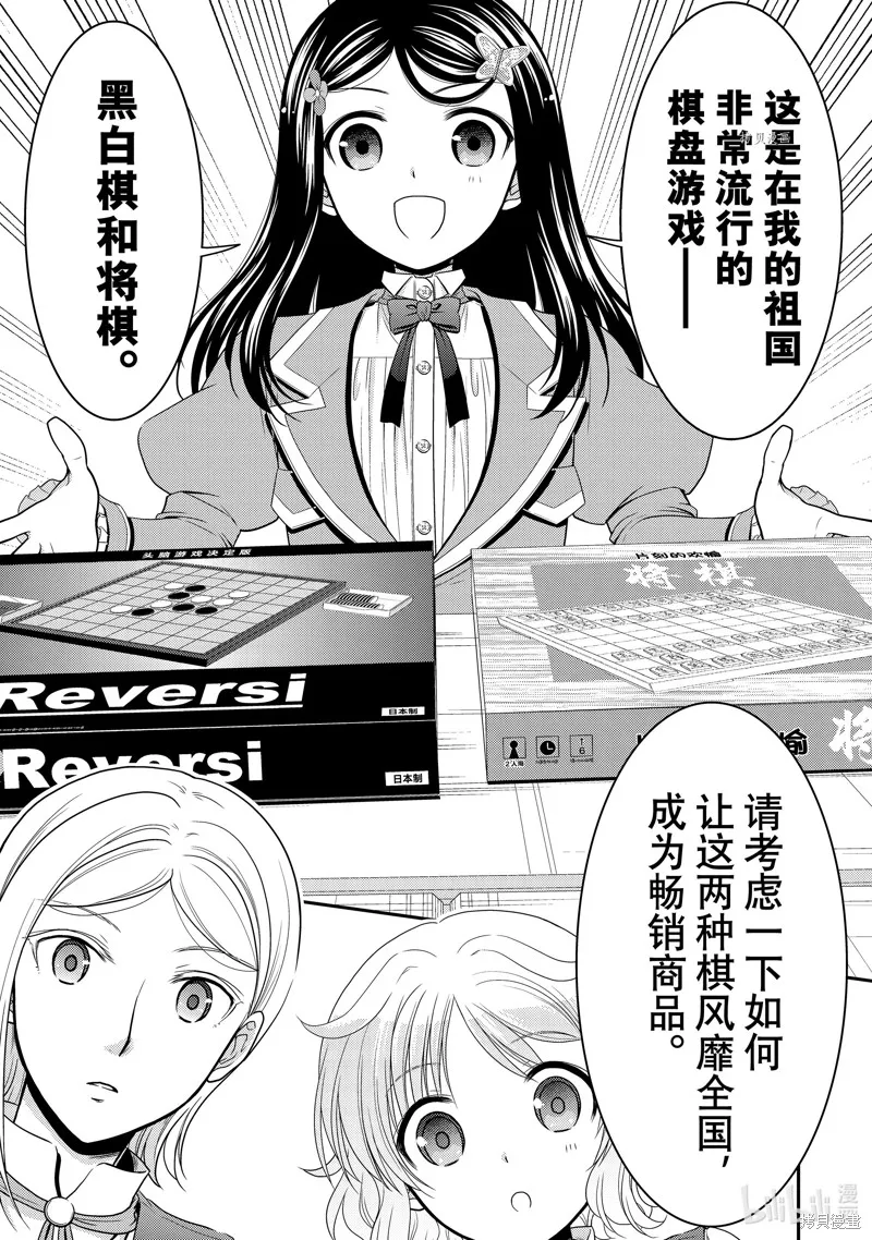 第56话 第9页