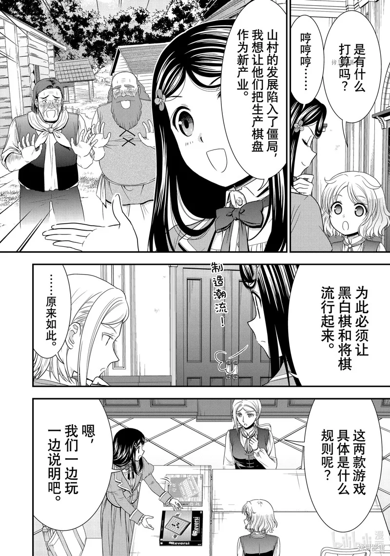 第56话 第10页