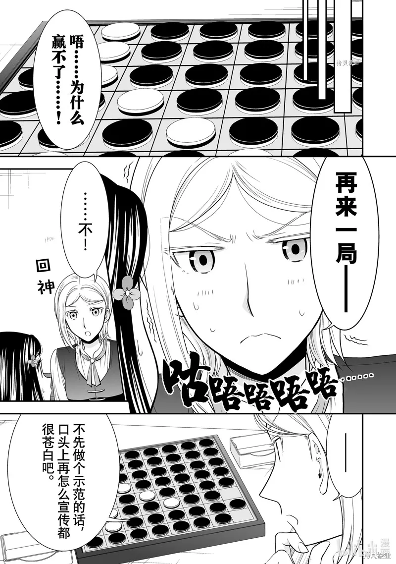第56话 第11页