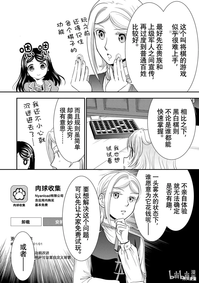 第56话 第12页