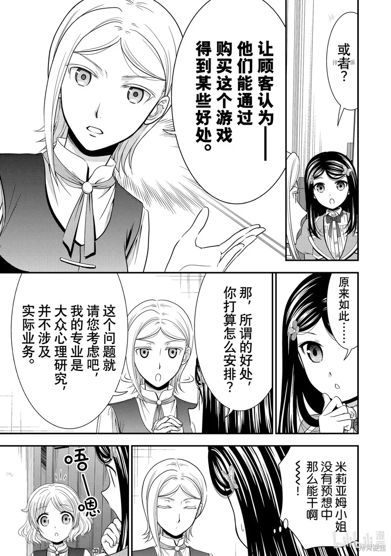 第56话 第13页