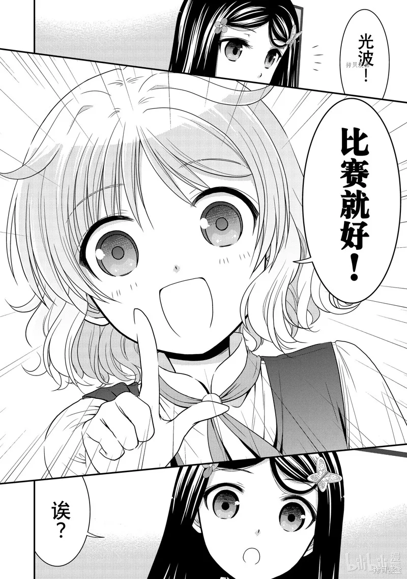 第56话 第14页