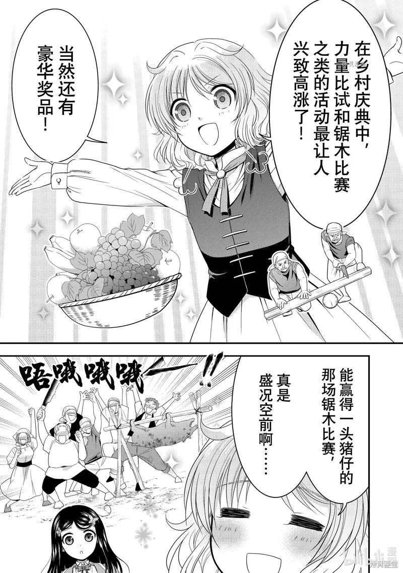 第56话 第15页