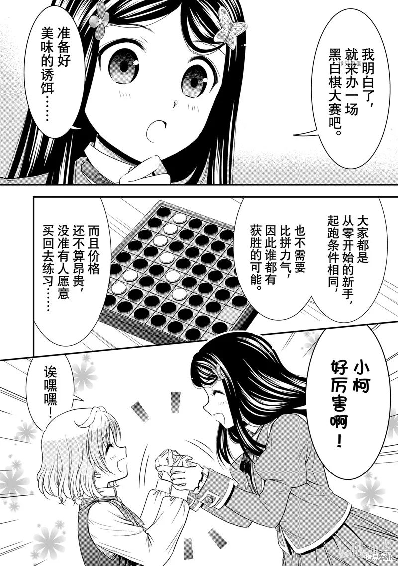 第56话 第16页