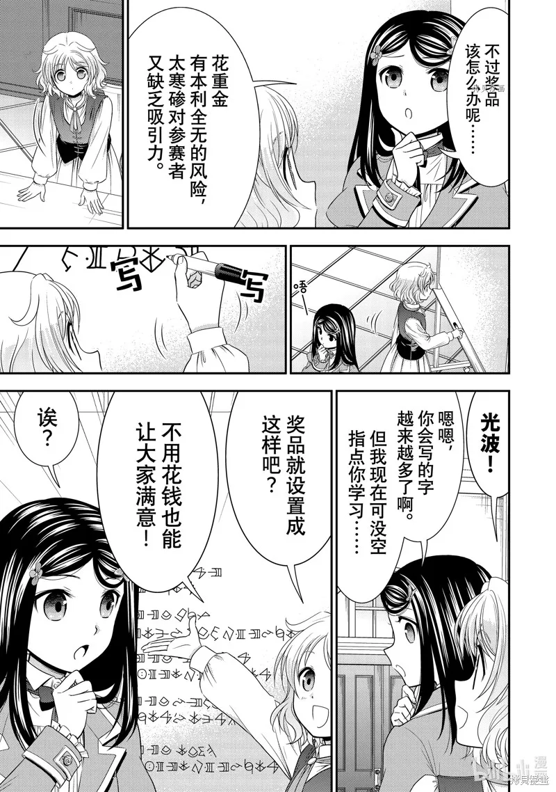 第56话 第17页